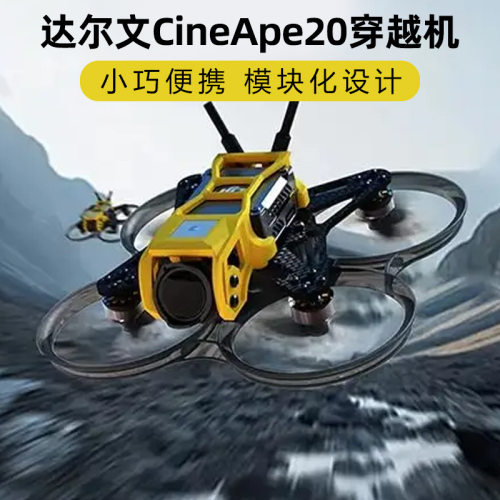 Darwin达尔文CeApe20穿越