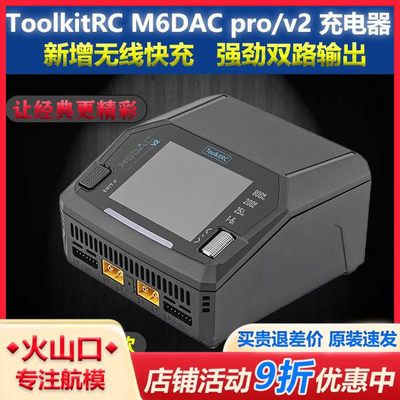 ToolkitRCM6DAPRO&V200