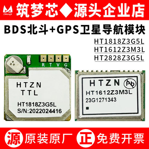 HT18Z3G5L/1612M带Flash