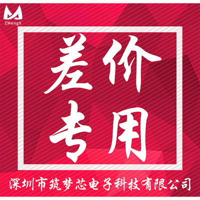 补邮费/补差价补邮费/补