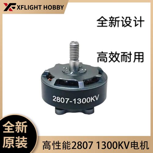 XFLight280713KV无刷