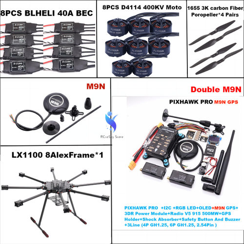 博立方LX1100碳纤维mm八