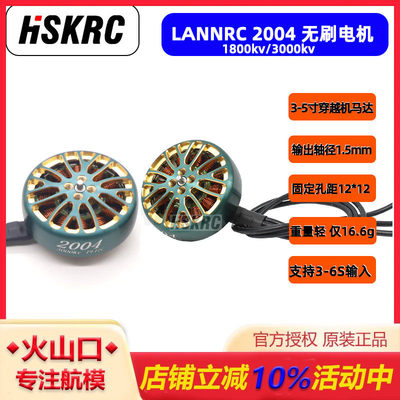 LANNRC200418kv/3-5寸