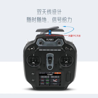 FLYSKY富斯ST16遥控ANT协
