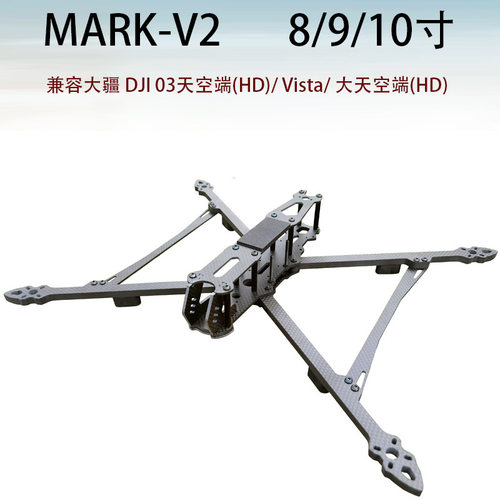 Mark4-V28/9/10寸碳纤机