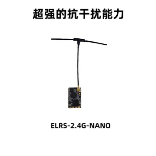 BAYCK贝壳ELRS接收机2.4G ExpressLRS 高刷新率/小体积固件3.0