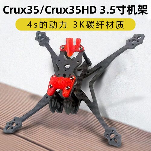 HappymodelCrux35HD穿越