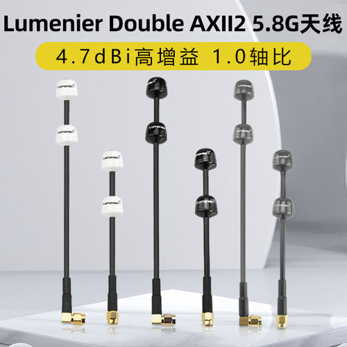 LumenierDoublAXII25.8