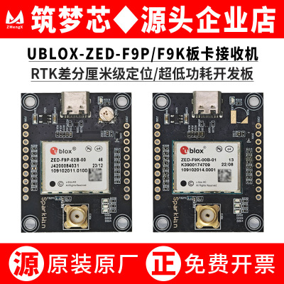 UBLOXZED-F9PRTK高精度