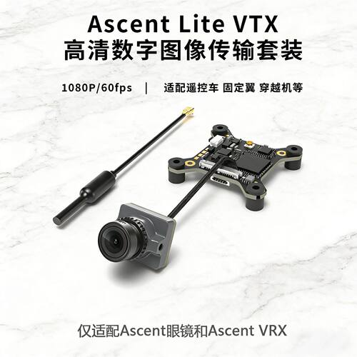 CADDXFPV高清数字图传套