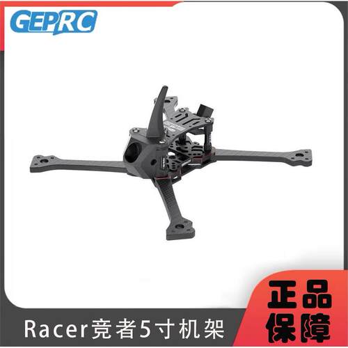 GEPRC格普Racer竞者5寸
