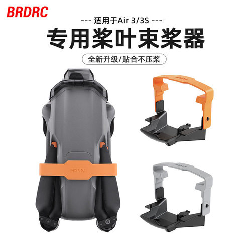 BRDRC适用大疆御AIR3S束
