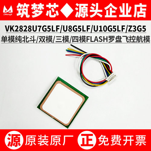 VK28U7G5LF/10双模多频多