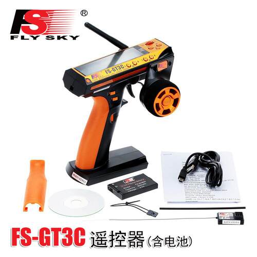 FS-GT3C 2.4G3通道车用遥控器带接收带锂电可充电 GT3B升级