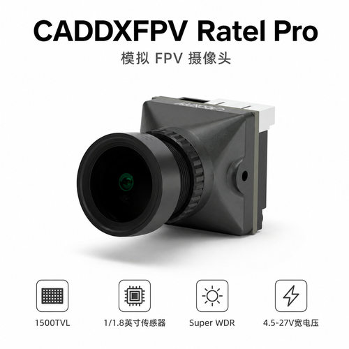 CADDXFPVRatelro模拟摄