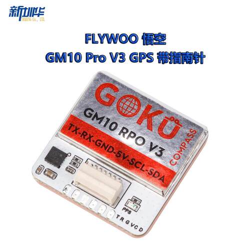 悟空 GM10 Pro V3 GPS 带指南针