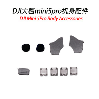 DJI大疆Mini5Pro机身侧