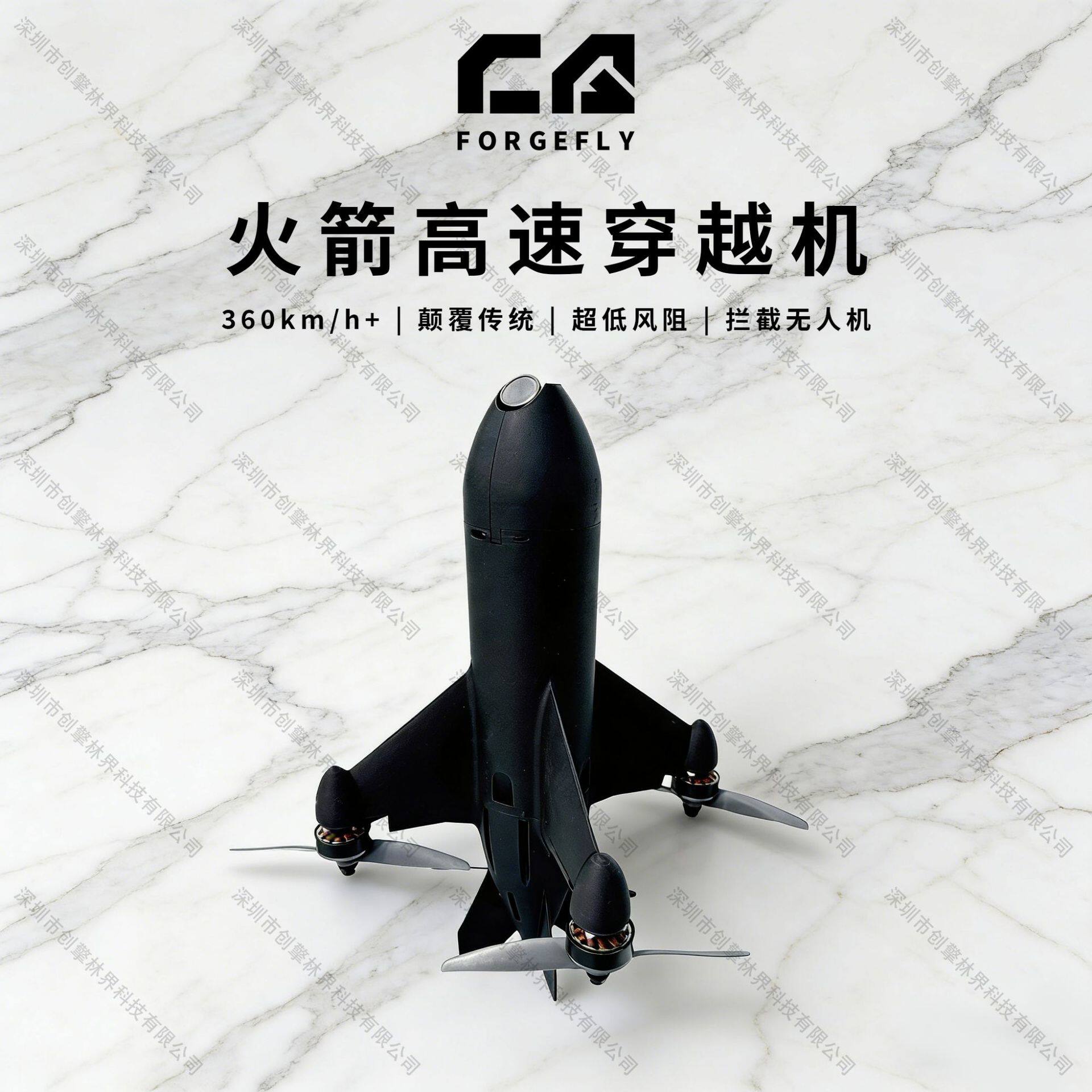 FPV高速火穿越机无人机5