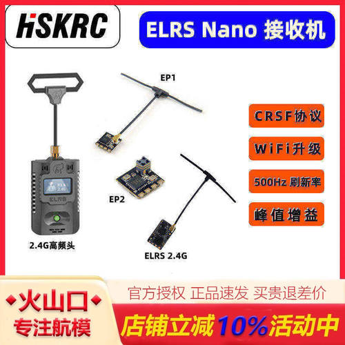 BAYCKRC贝壳遥控器ELRS