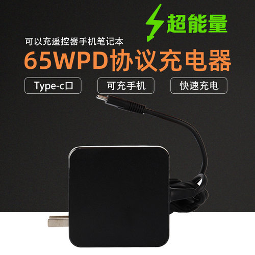 黑马适用于大疆遥控器65