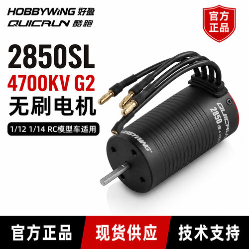 好盈酷跑QuicRun2850SL