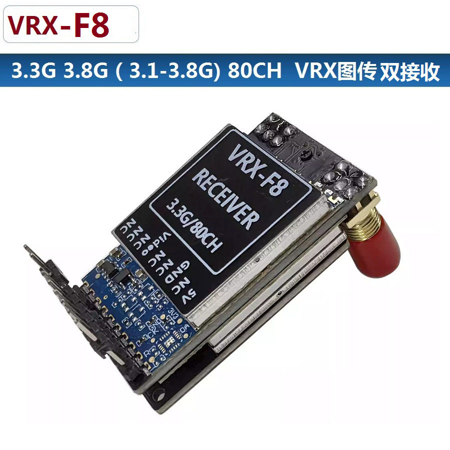 VRX-F83.3G~0CH图传双