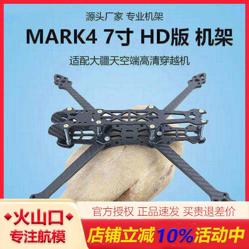 清仓MARK47寸HD版穿越