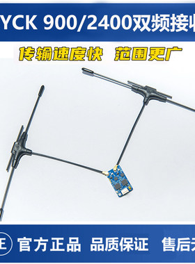 BAYCKRC贝壳ELRS接收机900/2400 Dual Band Gemini RX双频回传FPV