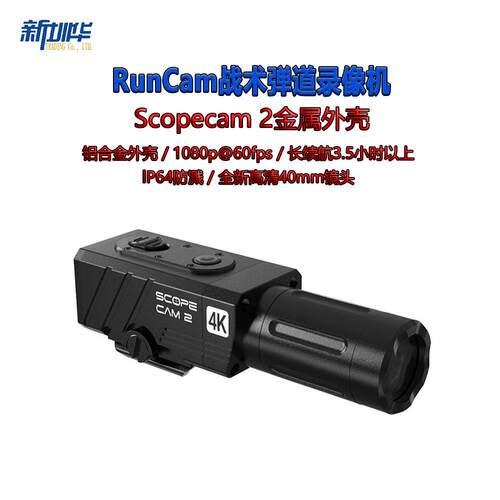 战术录像机 ScopeCam 2代 4K 记录仪 金属外壳摄像穿越机