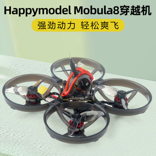 Mobula8穿越机2S室内无刷85mm穿越机1SX12飞控圈圈机Happymodel