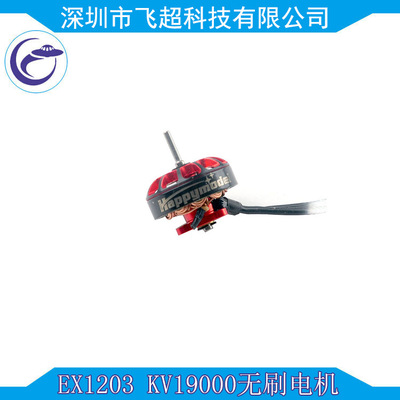 EX1102KV19s无刷电机75