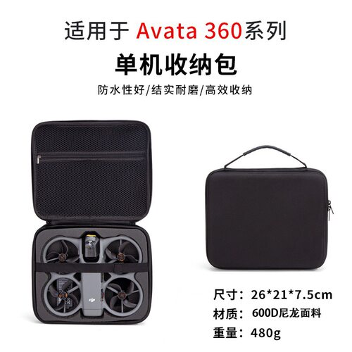 适用DJI大疆AVATA360主机