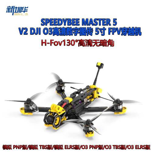 SpeedyBMaster5V2O3高