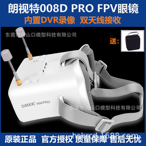 朗视特008DPROFPV眼镜5