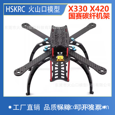 HSKRCX330420国赛四轴碳
