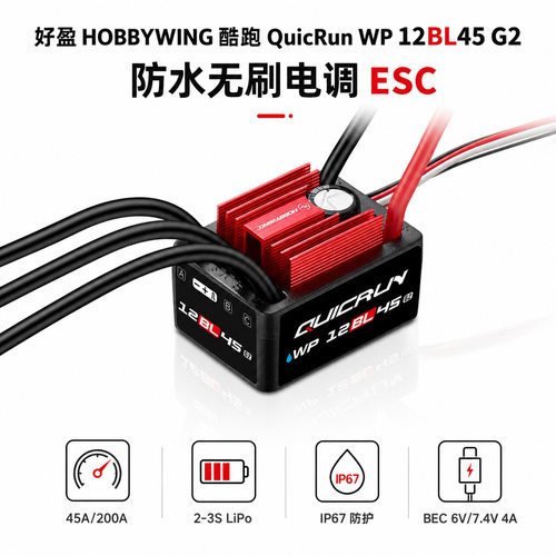 好盈酷跑QuicRunWP12BL