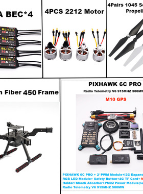 博立方开源新型智能无人机FLY450 PIXHAWK 6C M10 915MHZ 500MW