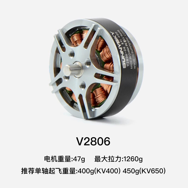 朗宇SUNNYSKYV2806固定图片