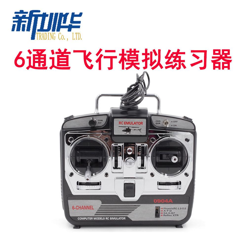 凤凰模拟器 航模固定翼直升机6通道8通道带加密狗161飞行模拟练习图片