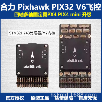 HolybroPixhawkIX32V6