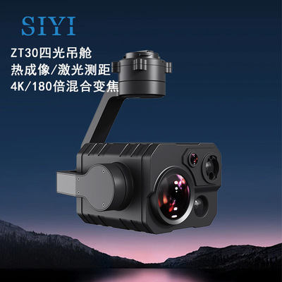 新款SIYI思翼ZT30吊舱云