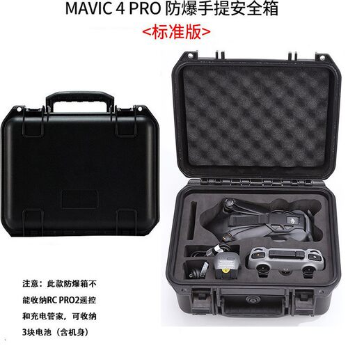 适用大疆御4pro单机版防