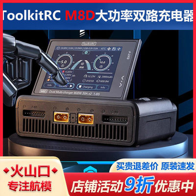 ToolkitRCM8D7S大功率