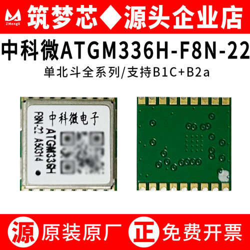 单北斗336H-F8N-22/D5三