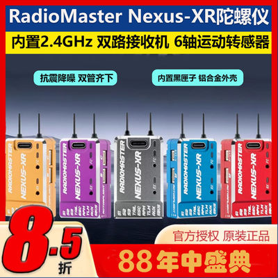 RadioMasterNexus-XR直