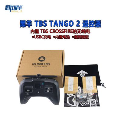 TBS黑羊遥控器TANGO2V