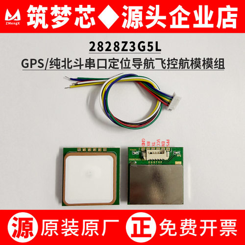 28Z3G5L/AT6纯北斗GPS双