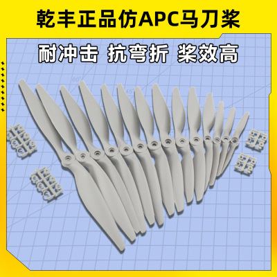 正版乾丰马刀桨6x47x5