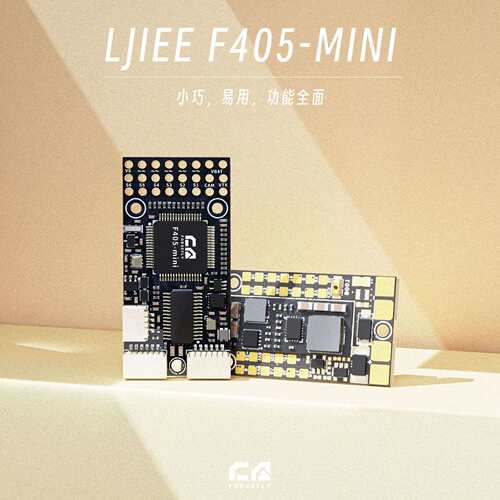 F405Wingm固定翼航模