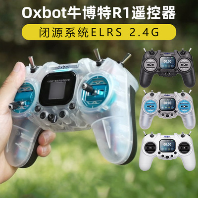 Oxbot牛博特r1遥控器航模